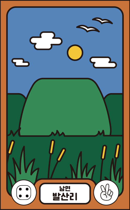 발산리